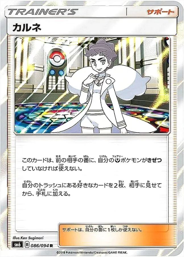 拡張パック「禁断の光」