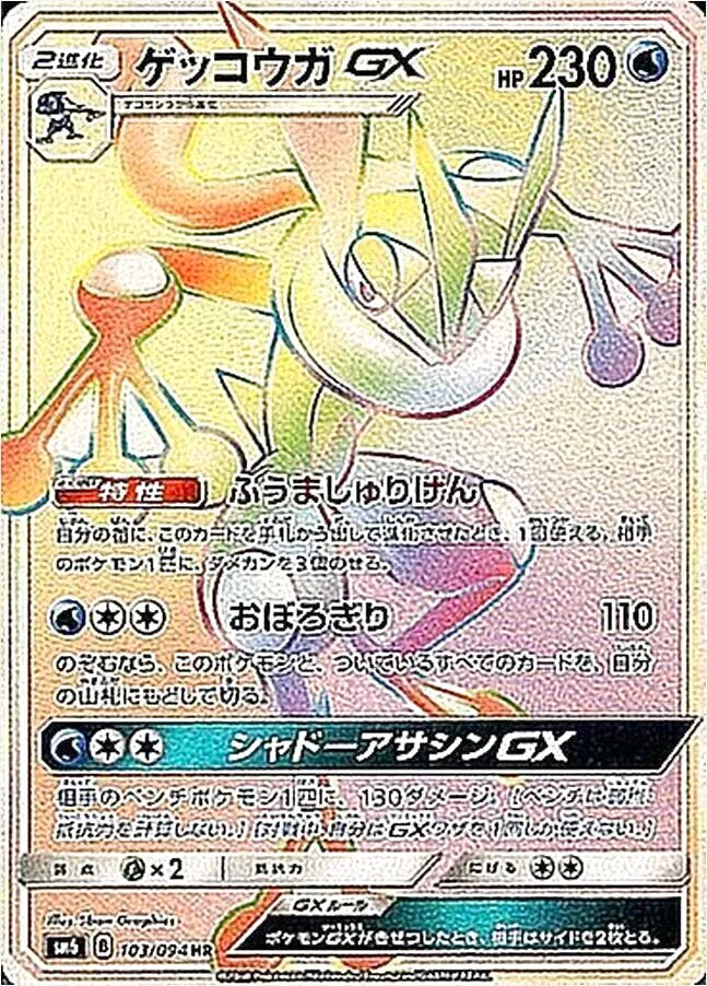 ポケモンカード　禁断の光　非売品ポスター ポケモンカードゲーム サン＆ムーン 拡張パック 「禁断の光」BOX