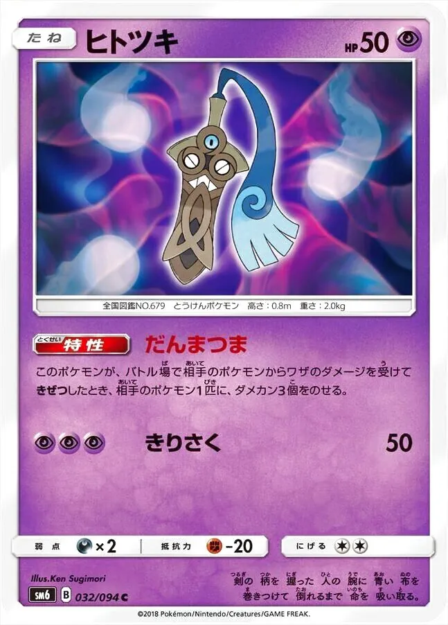 拡張パック「禁断の光」