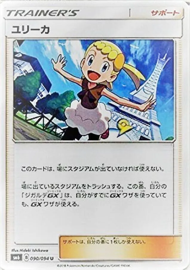 拡張パック「禁断の光」