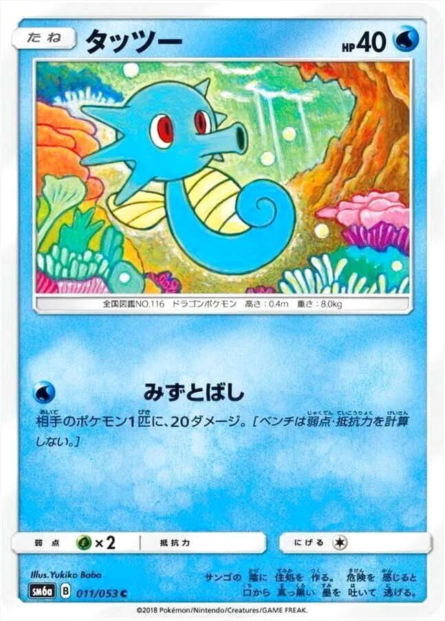 強化拡張パック「ドラゴンストーム」