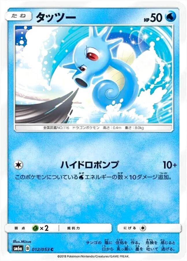 強化拡張パック「ドラゴンストーム」