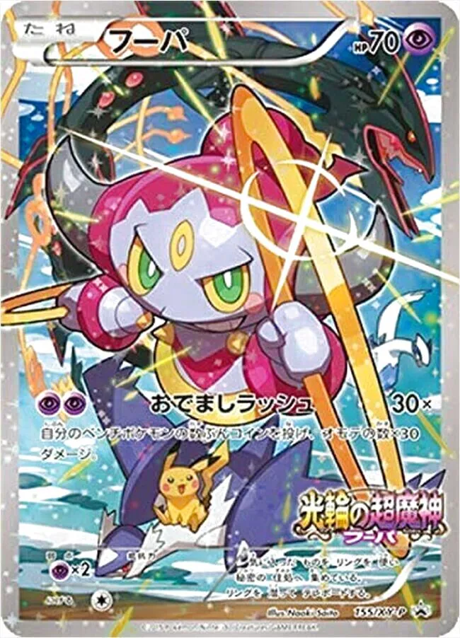 フーパ　プロモ　素体 フーパ プロモ 素体 - メルカリ