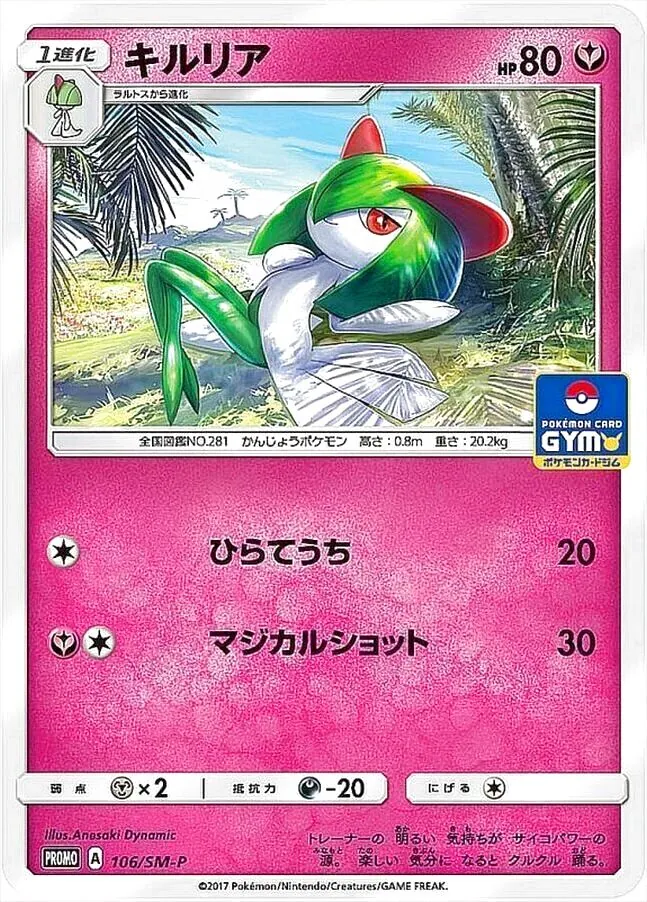キルリア