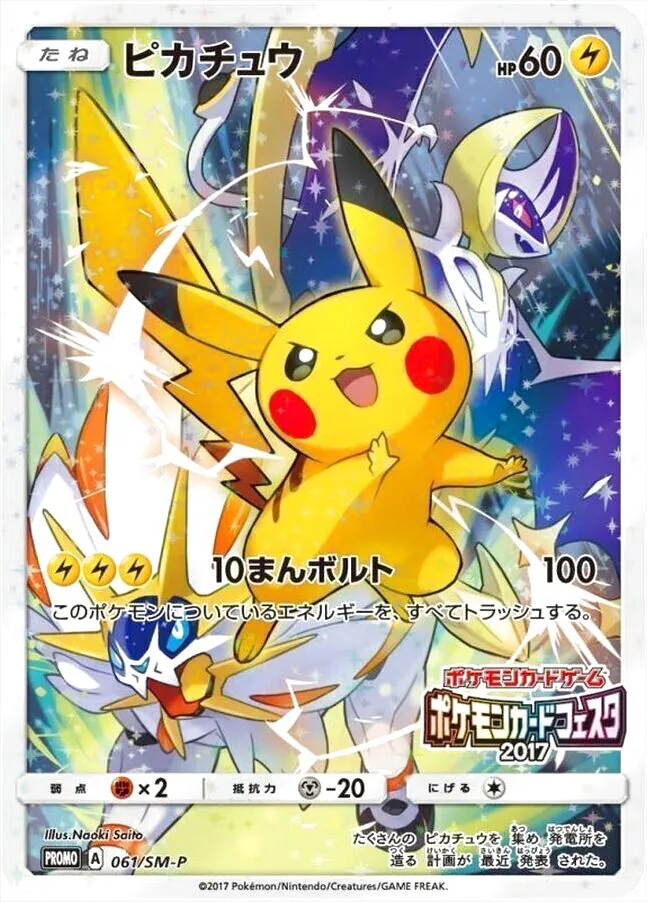 ピカチュウのみ130枚大量まとめ売り 各10枚 ワイルドボルト ピカチュウのみ130枚大量まとめ売り 各10枚 ワイルドボルト