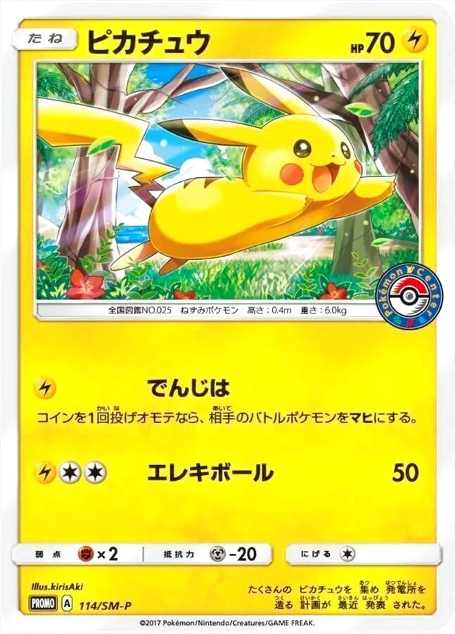 P SM-P 114/SM-P