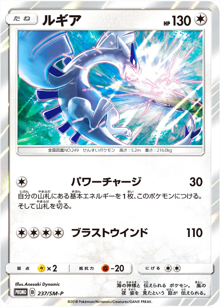 ポケモンカード ルギア LEGEND HP130 ルギア LEGEND ポケモンカード 130 HP