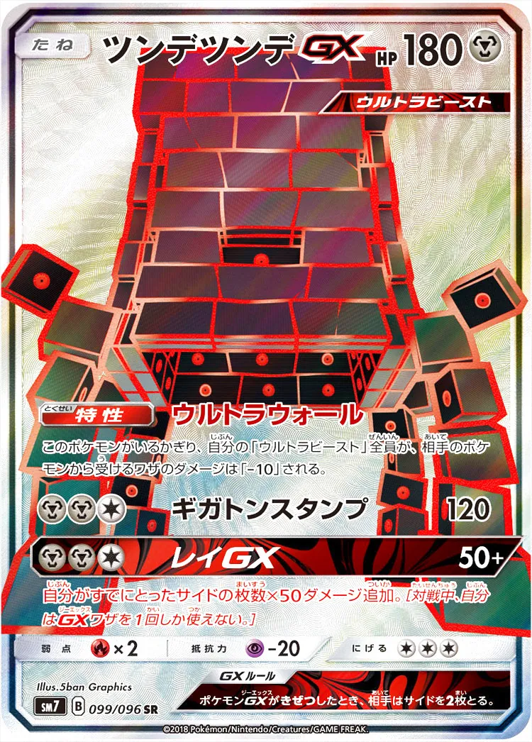 ラッシュメディア|ポケカ|拡張パック「裂空のカリスマ」|収録カードや