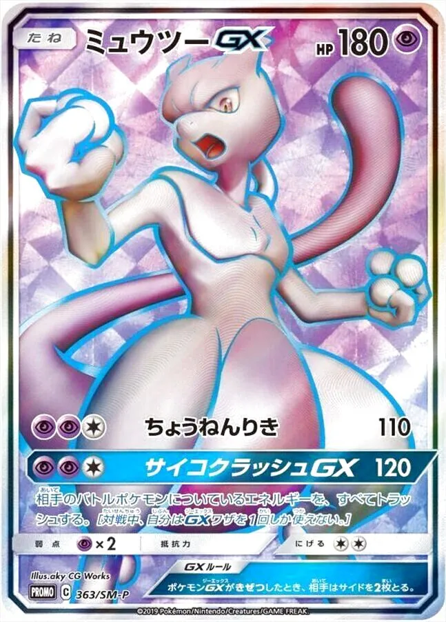 ポケモン - ポケモンカード/ミュウツー/ちょうねんりき/ポケカ ポケカ ミュウツーV ちょうねんりき トランスブレイク - メルカリ