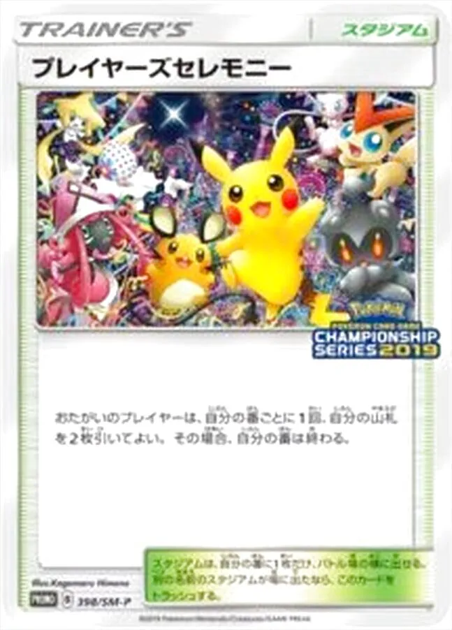 プレイヤーズセレモニー 2020 PSA10 博士の研究PSA9