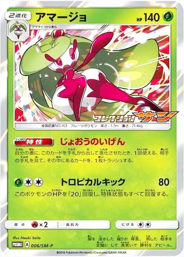 【最安 追跡】ドロマーアガサデッキ 早い者勝ち 24時間以内発送 デュエマ オリジナルCS】「シャントCSin BOOKOFF SUPER BAZAAER1