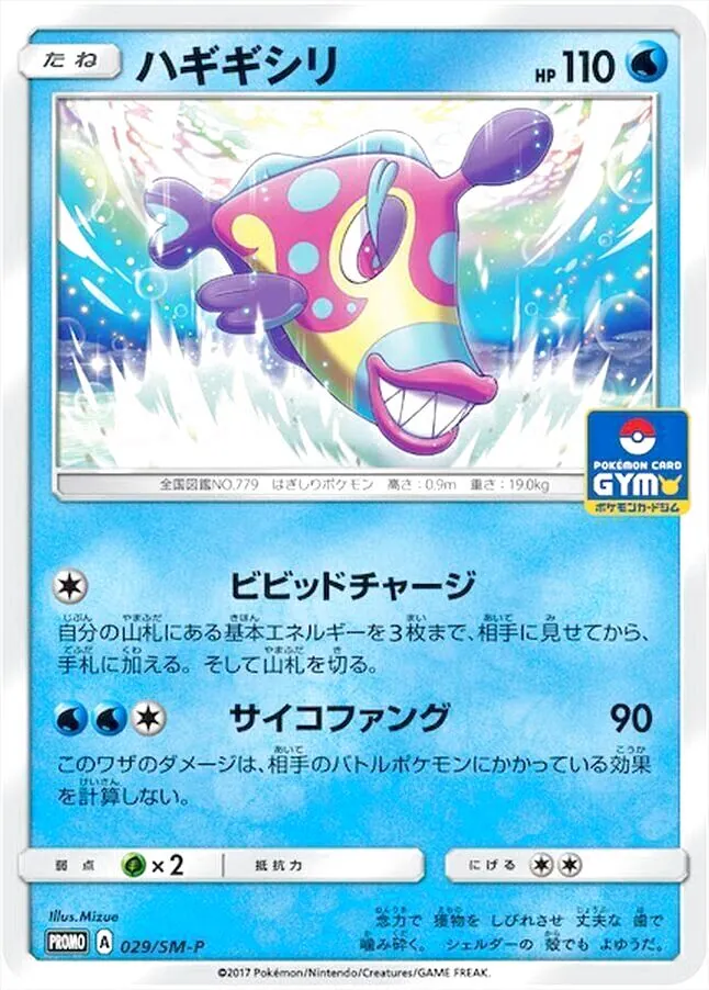 【PSA10 】ハカドッグ PSA10鑑定済〕ジバコイル【AR】{193/172} ・ハギギシリ ・ジバコイル ・ギガンテス ポケモンカードゲーム