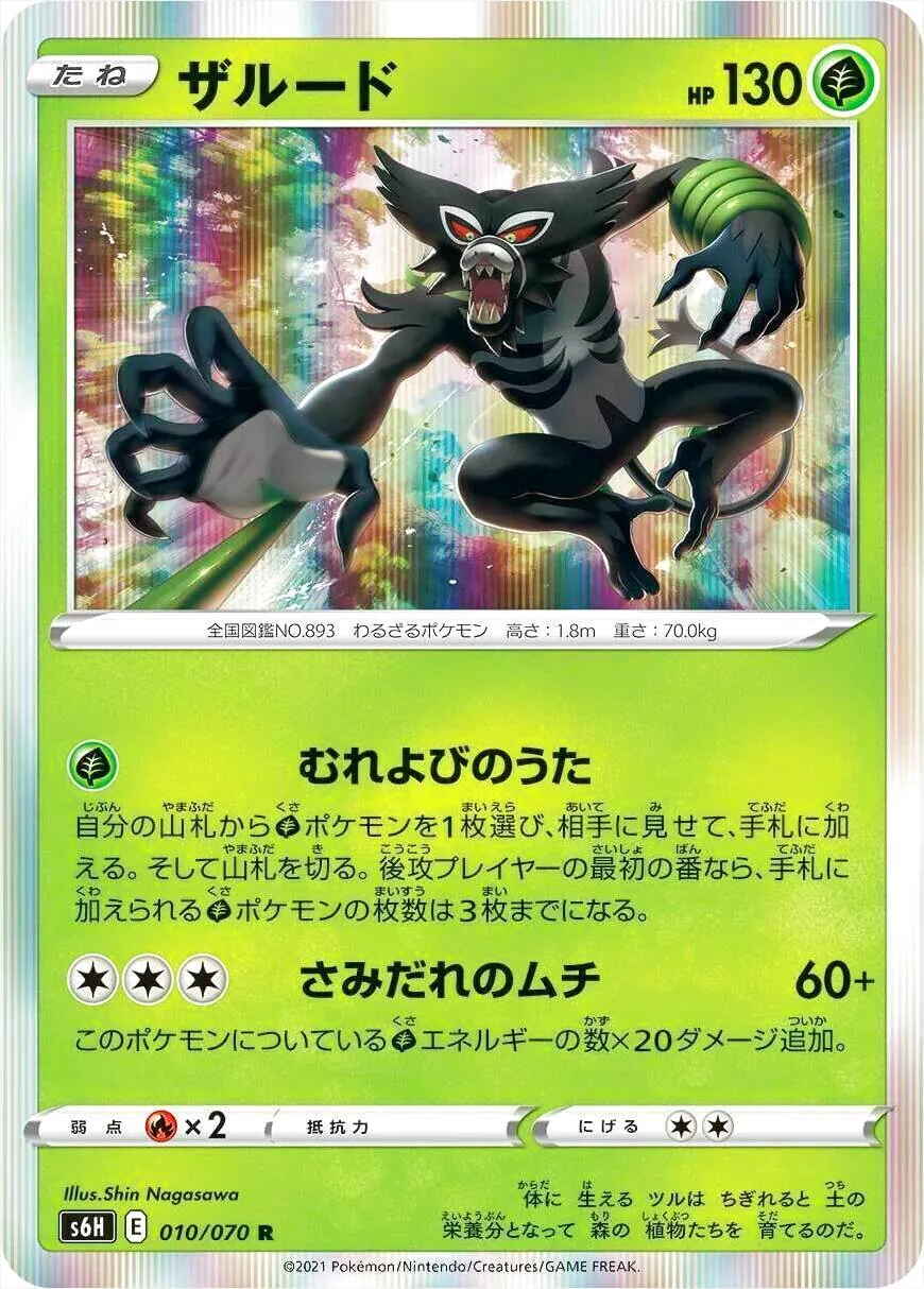 拡張パック「白銀のランス」