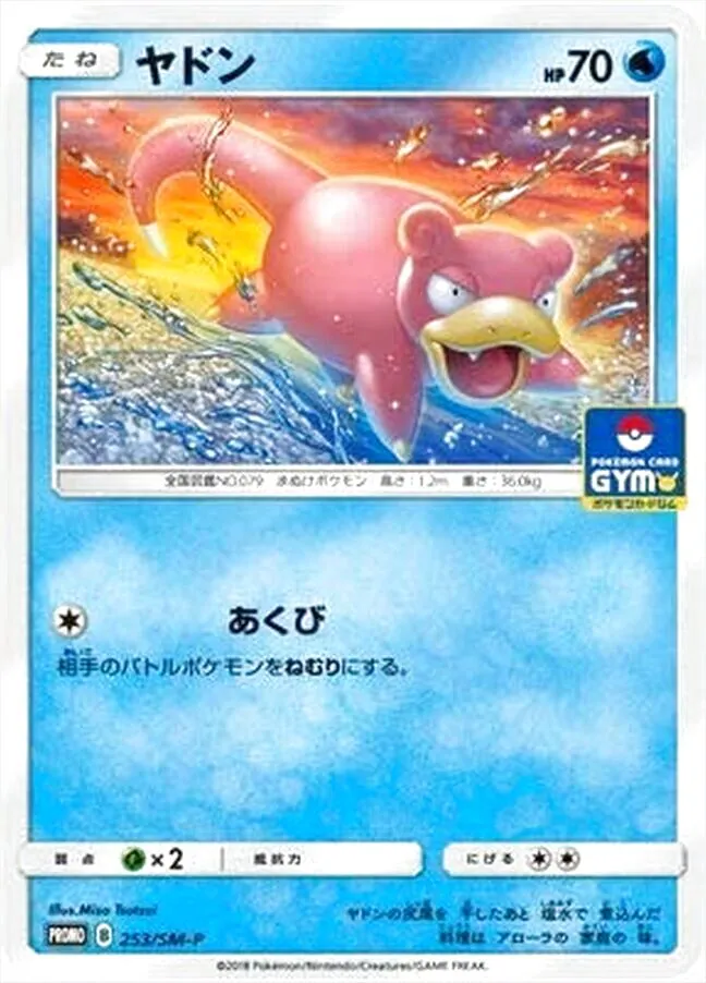⚫︎【まとめ売り】ポケモンカード ヤドン 96枚 ポケモンカード ヤドン ヤドラン まとめ処分 A-96 - メルカリ