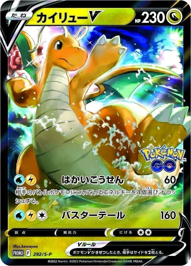メルメタルV