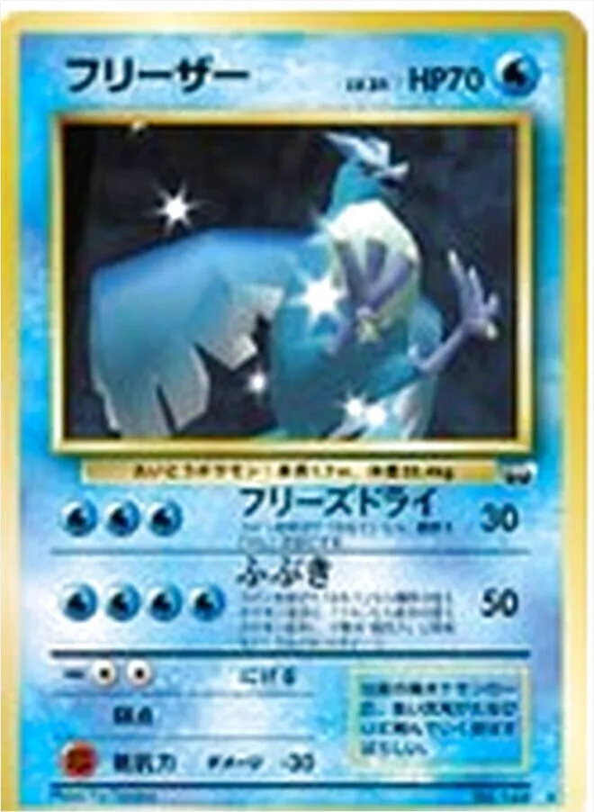 フリーザー(hp:120/アイスコール/フリーズウインド)の効果や採用されて