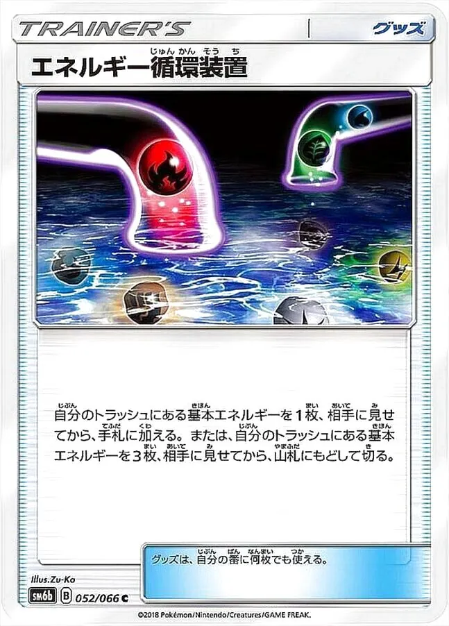 拡張パック「禁断の光」