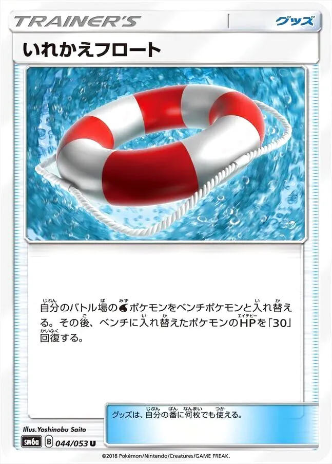 拡張パック「禁断の光」