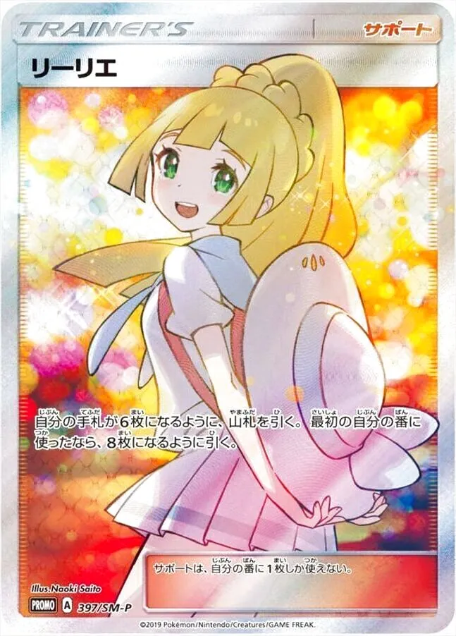 アルセウスVSTAR(hp:280/スターバース/トリニティノヴァ)の効果や採用