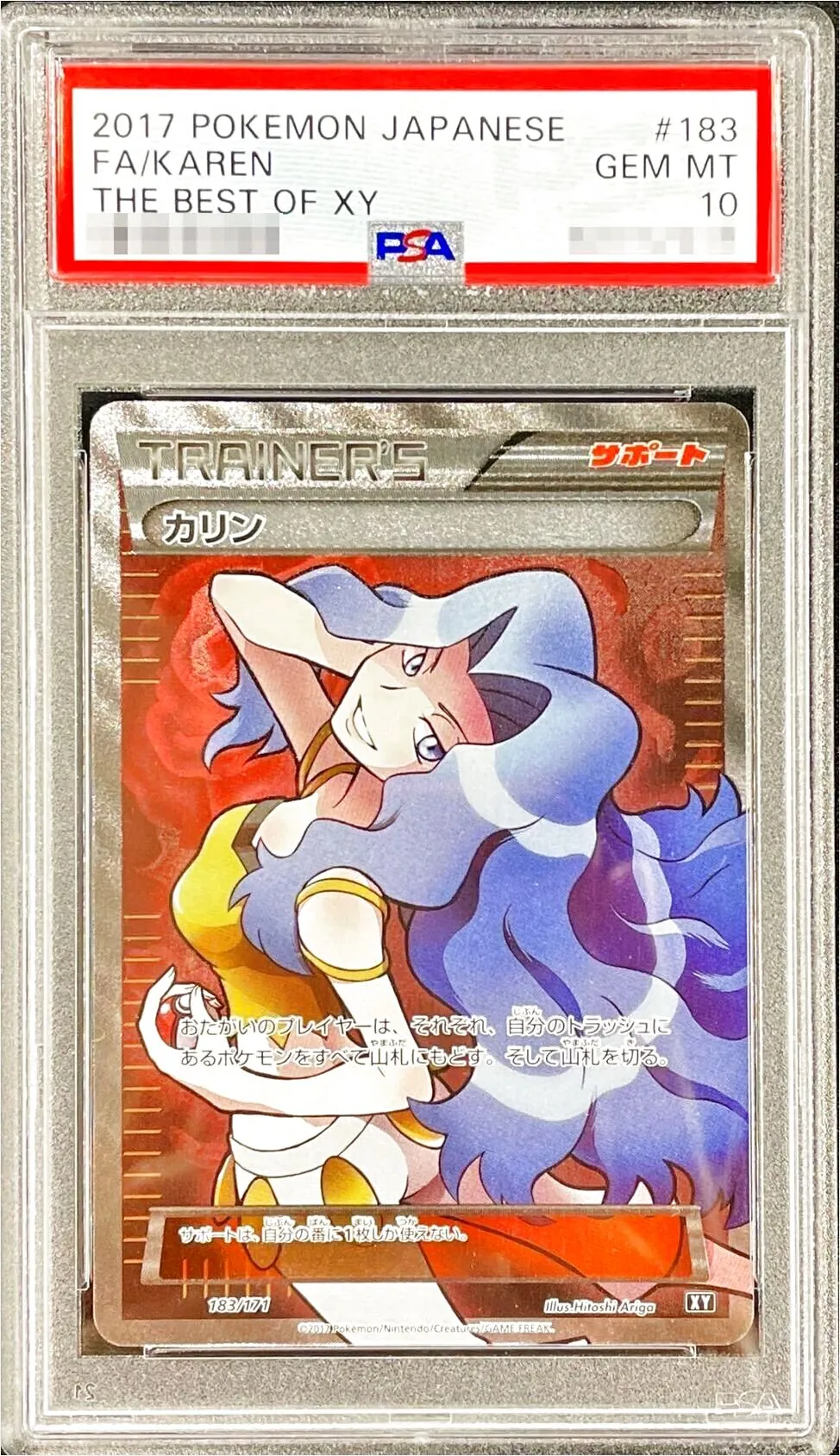 ポケモンカード カリン 142/171 ミラー　美品 カリンの効果や採用されているデッキ、収録されているパック