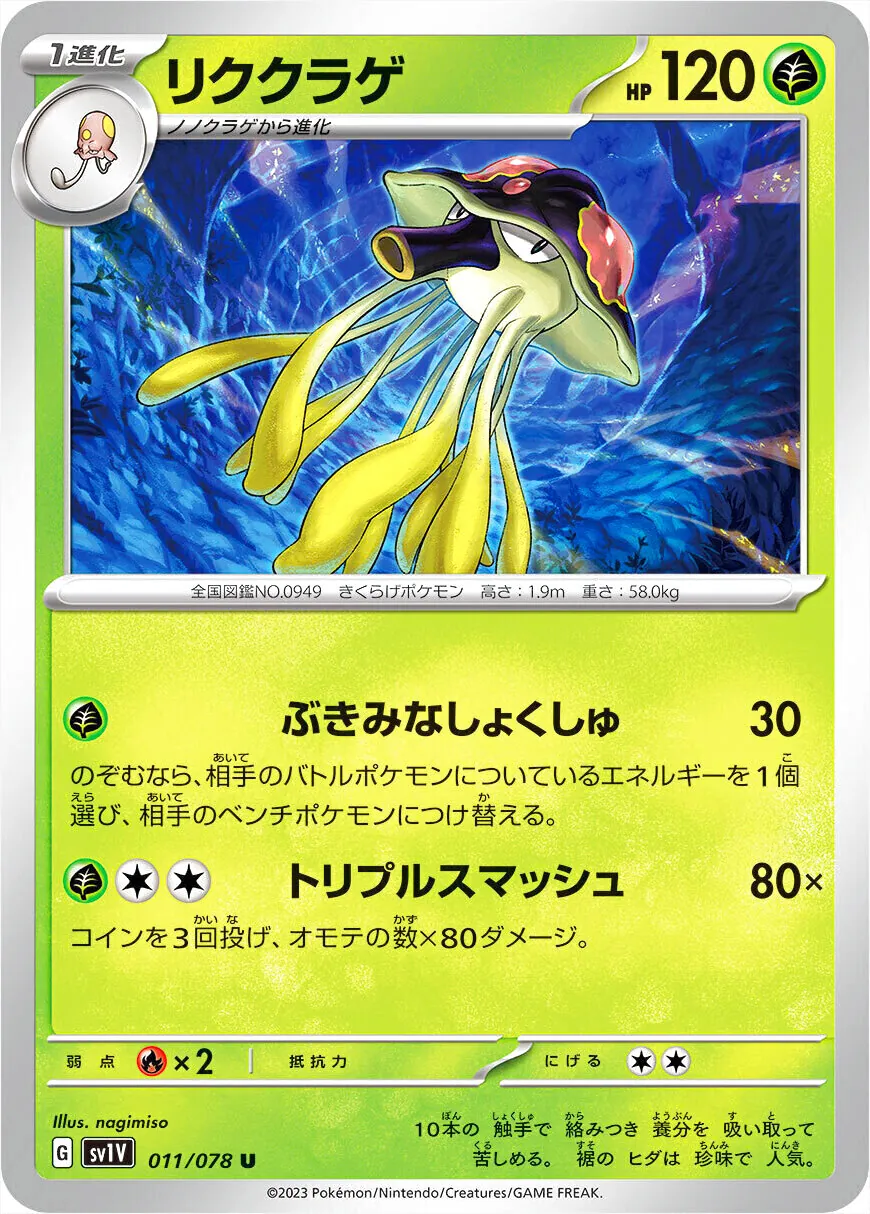 U sv1V 011/078