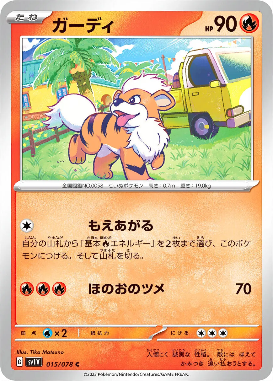 拡張パック「バイオレットex」