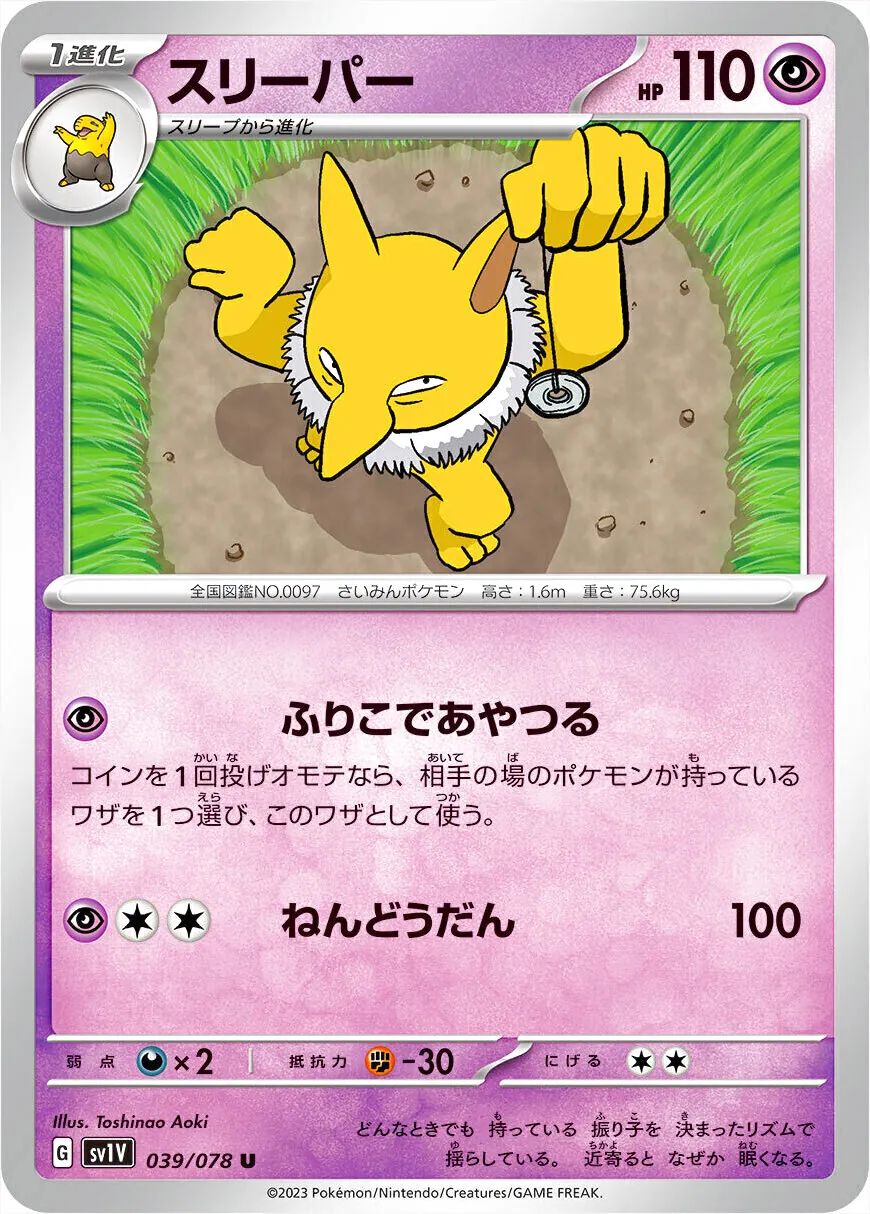 拡張パック「バイオレットex」