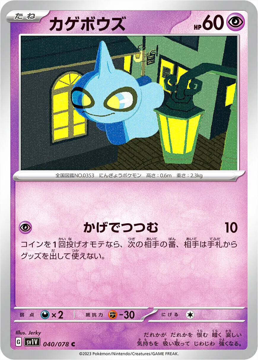 拡張パック「バイオレットex」