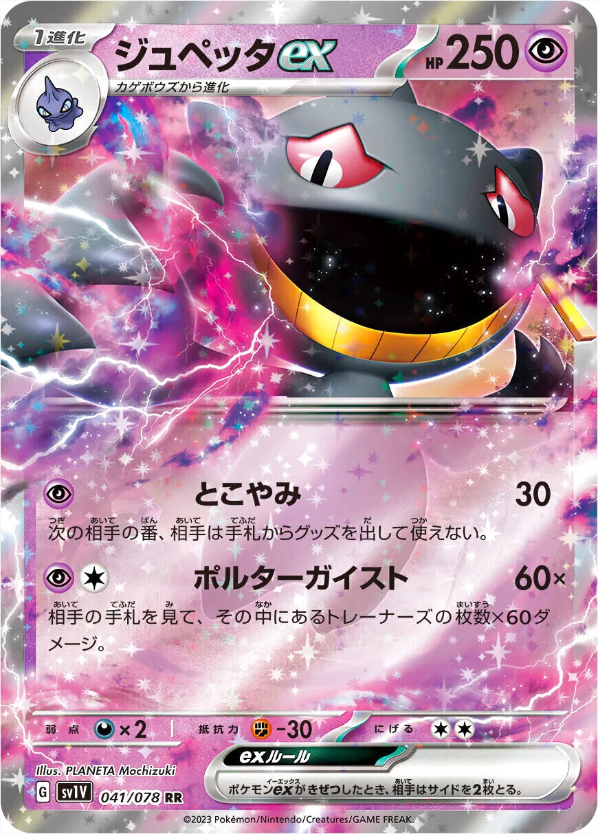 拡張パック「バイオレットex」