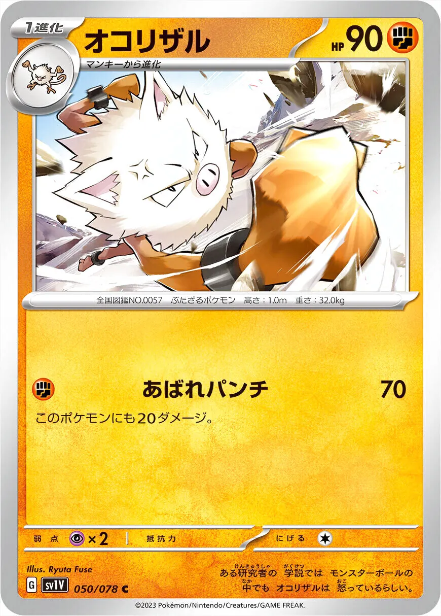 拡張パック「バイオレットex」