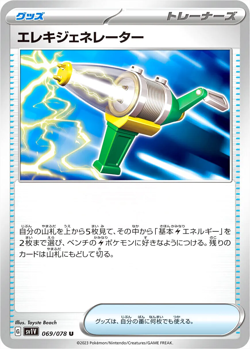 拡張パック「バイオレットex」