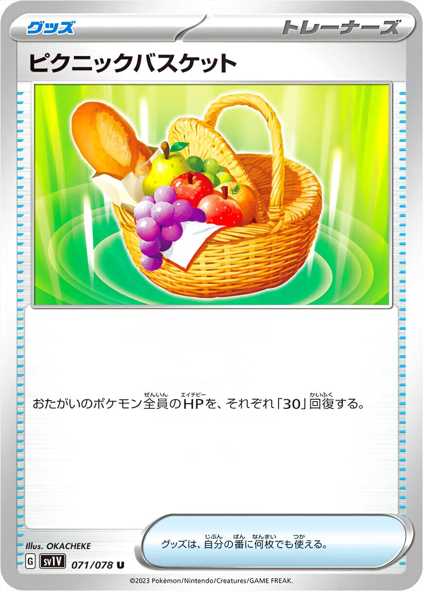 拡張パック「バイオレットex」