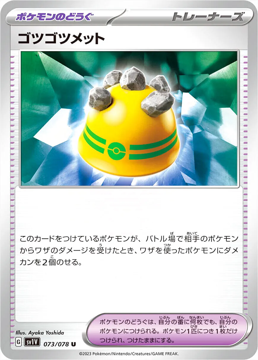 拡張パック「バイオレットex」