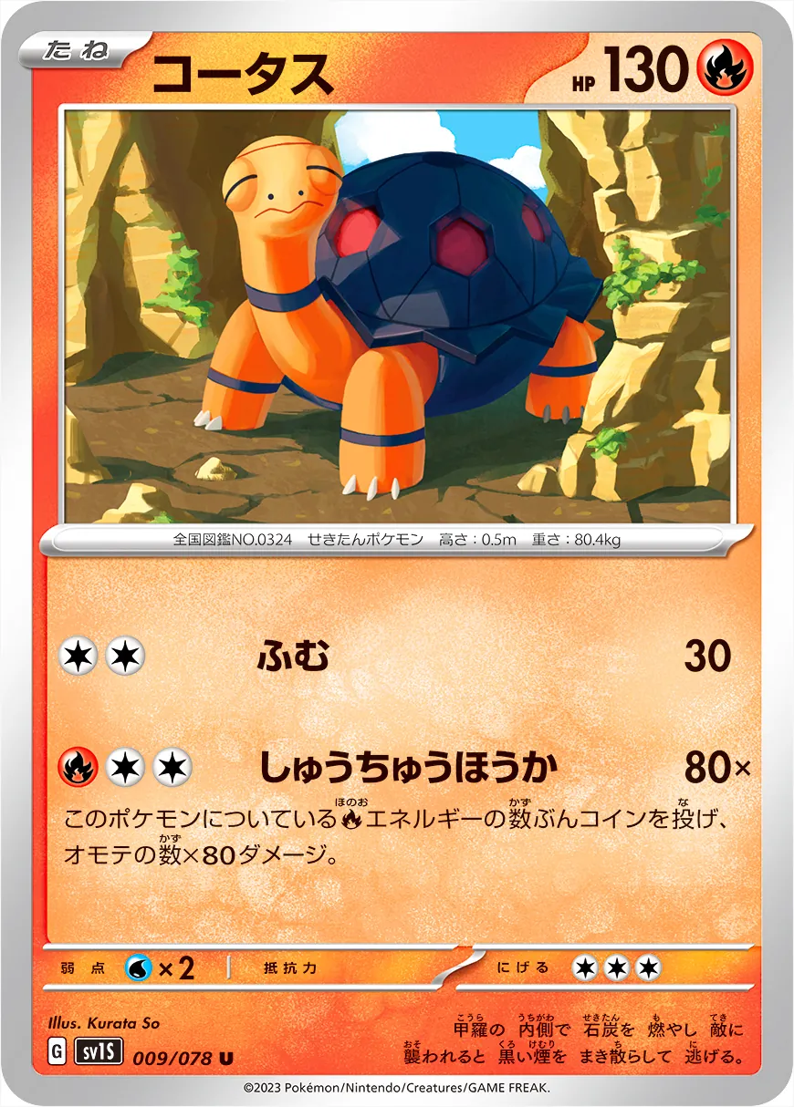 拡張パック「スカーレットex」｜iCard愛卡