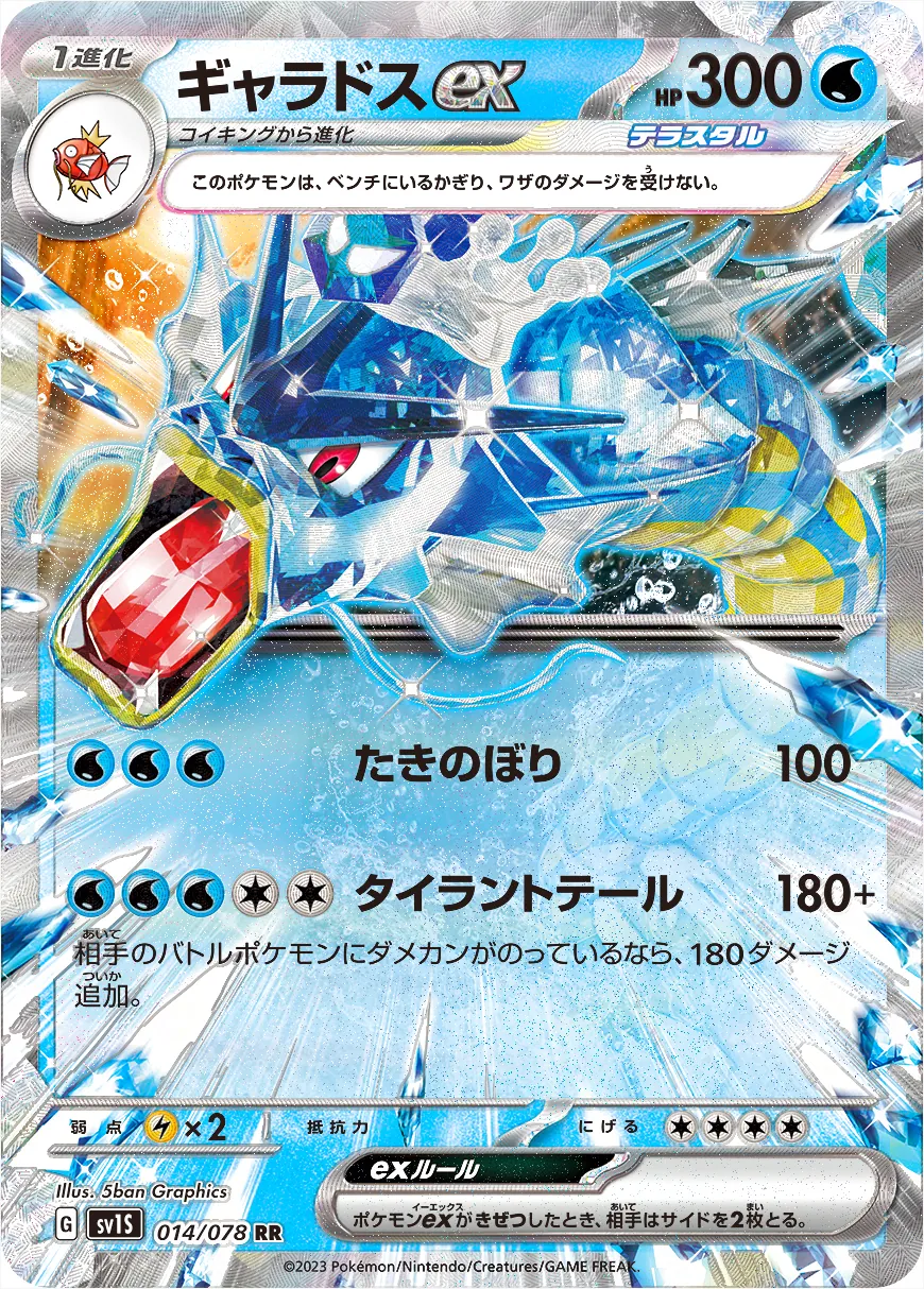ギャラドスex2004 ギャラドス2003 セット ギャラドスex2004 ギャラドス2003 セット
