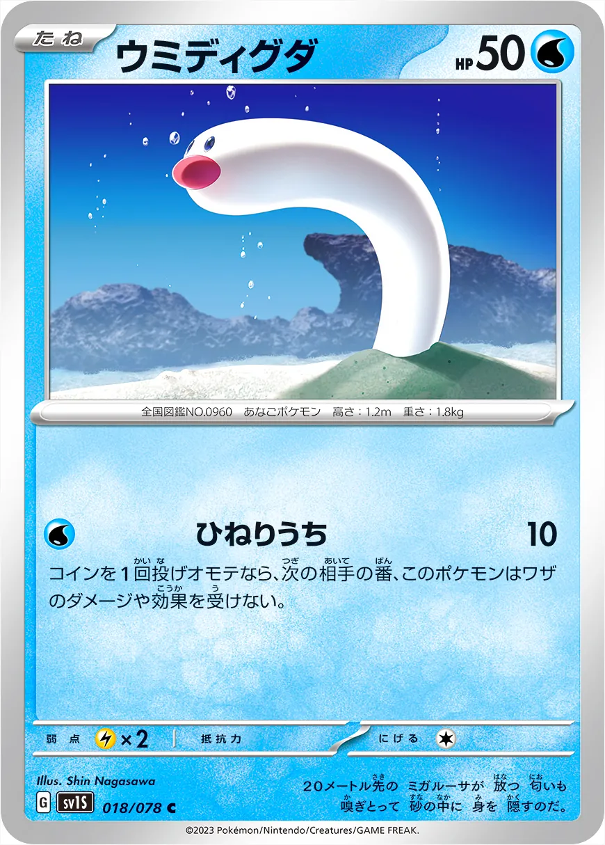 ウミディグダ