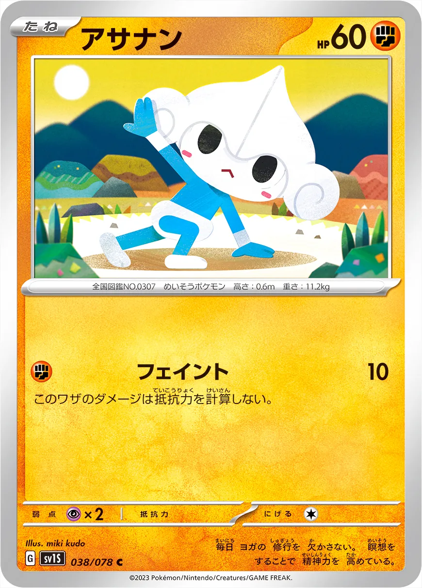 拡張パック「スカーレットex」
