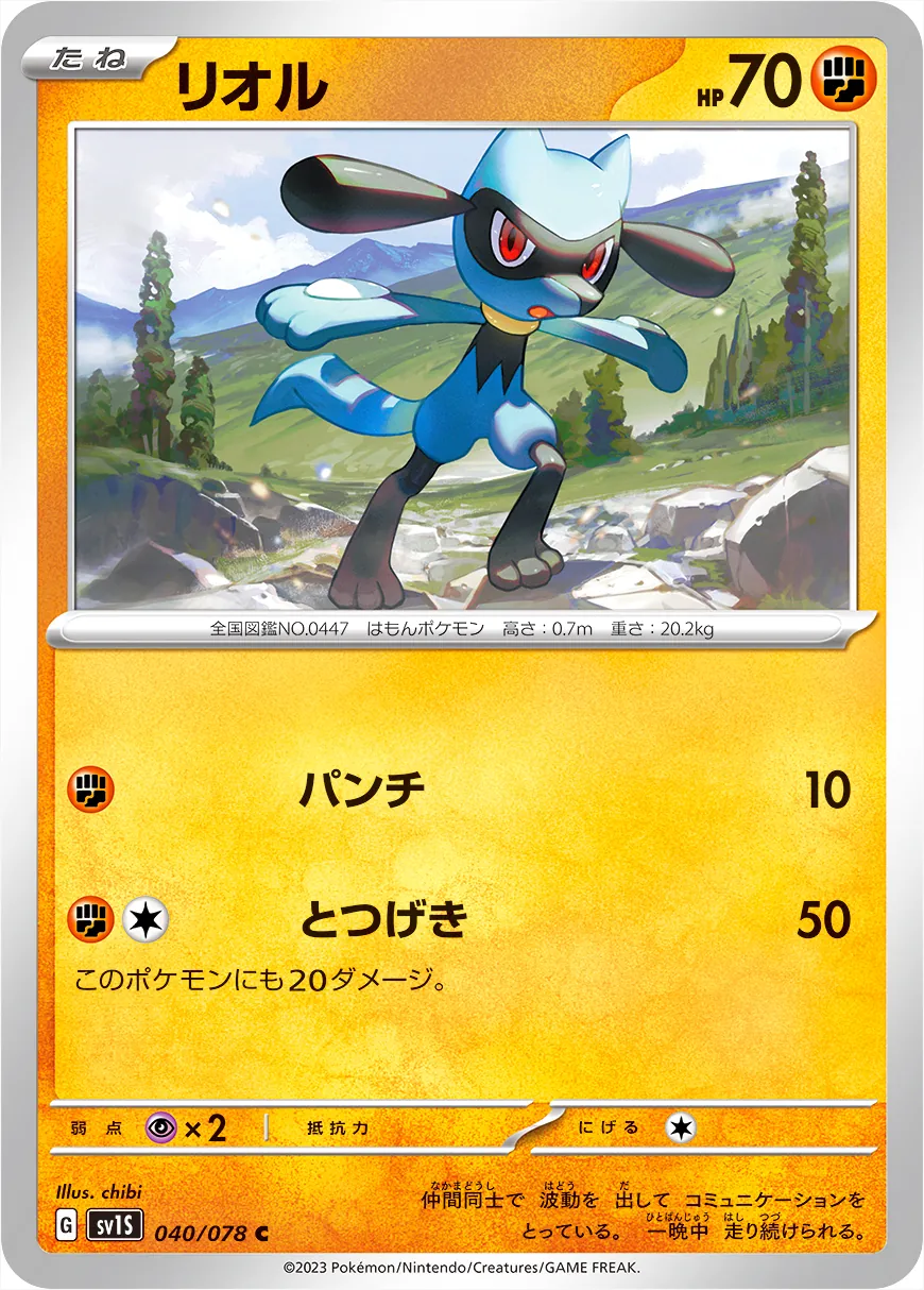 拡張パック「スカーレットex」