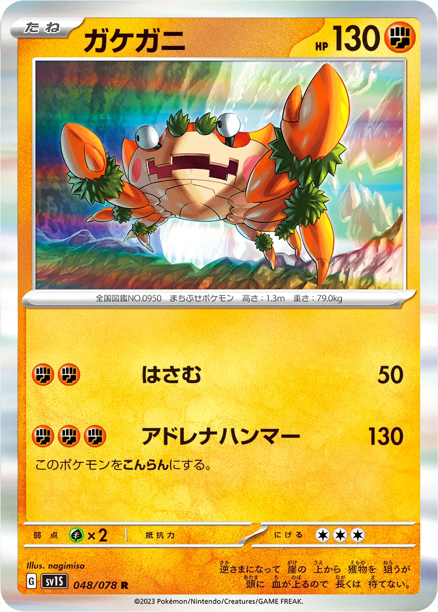 拡張パック「スカーレットex」