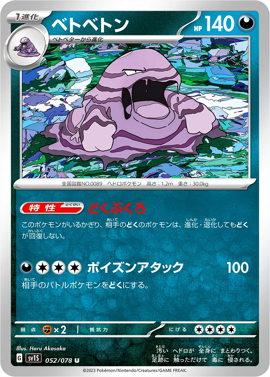拡張パック「スカーレットex」