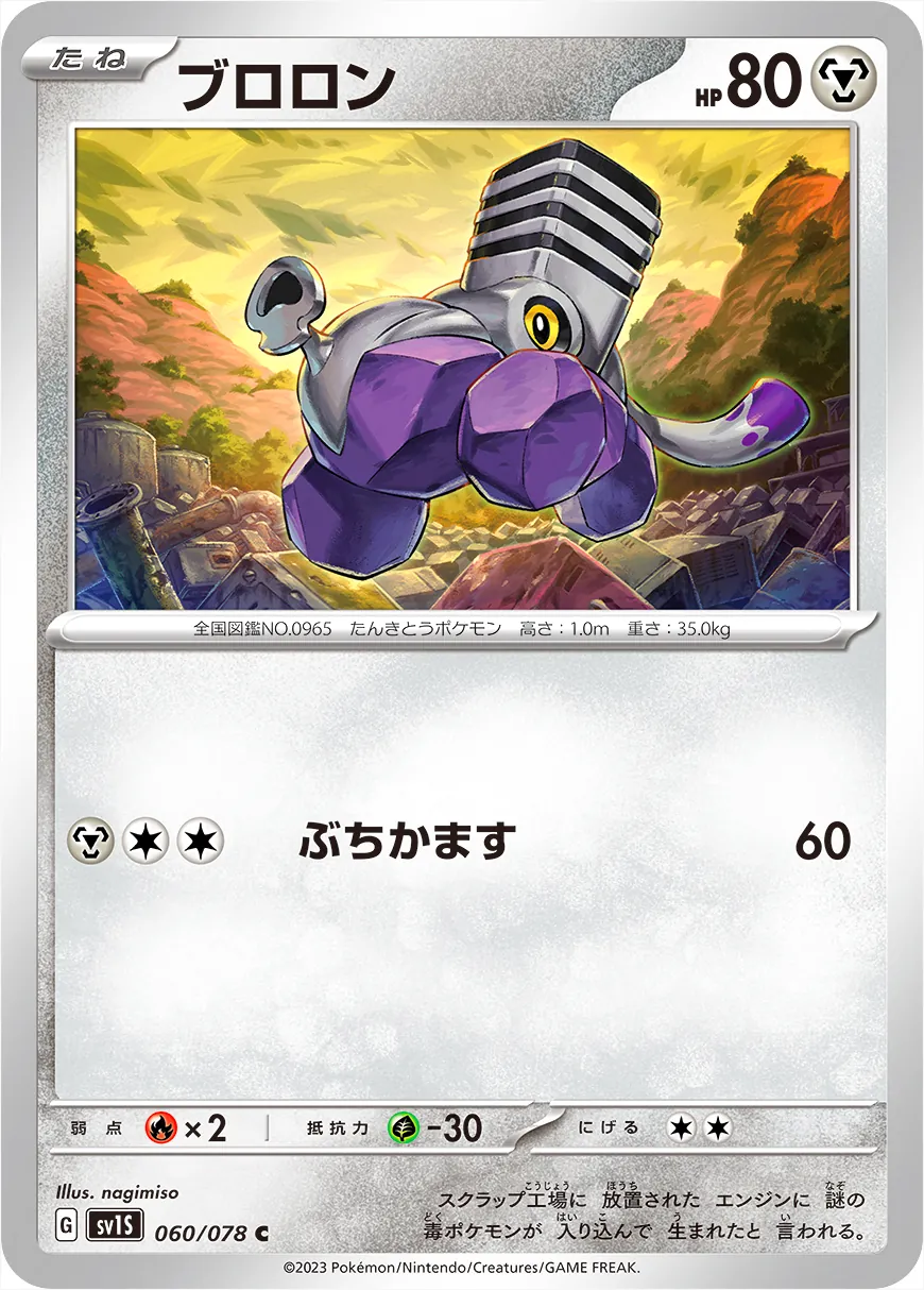 拡張パック「スカーレットex」
