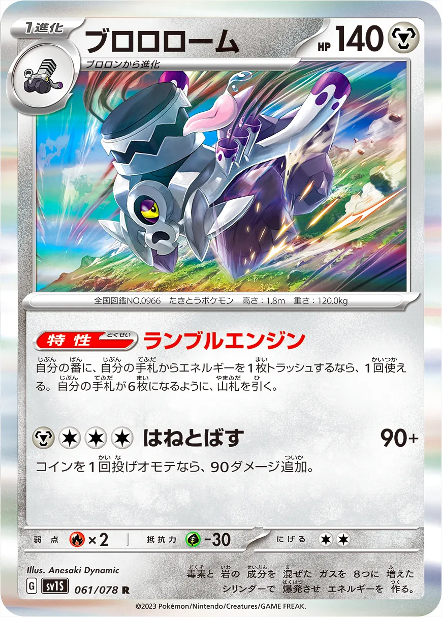拡張パック「スカーレットex」