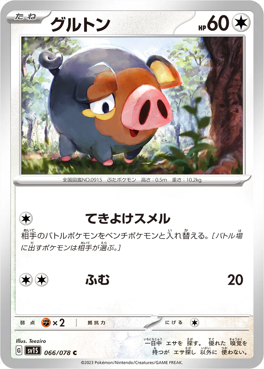 拡張パック「スカーレットex」