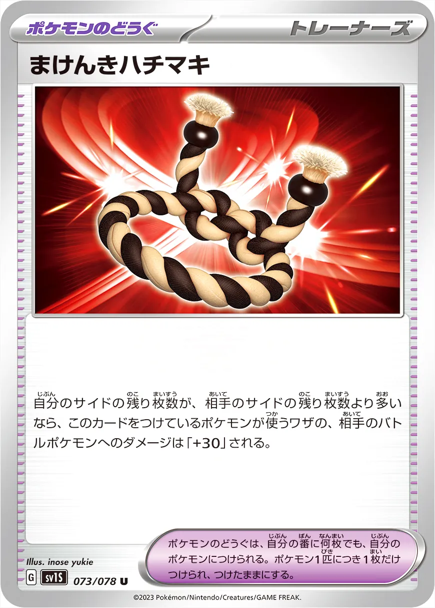 拡張パック「スカーレットex」