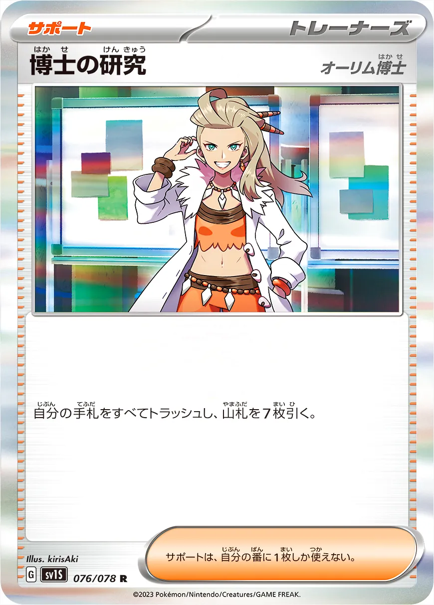 拡張パック「スカーレットex」｜iCard愛卡