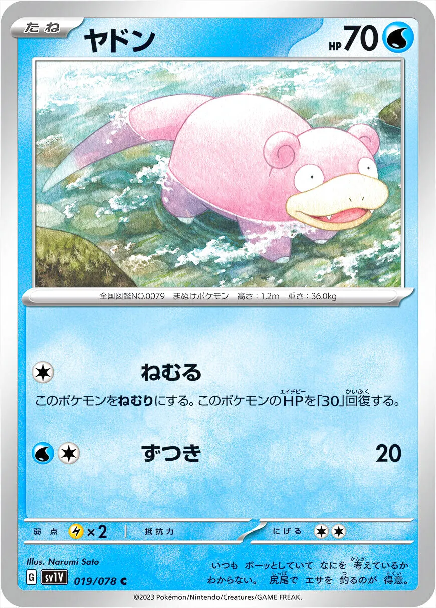 クスネ ポケモンカード HP70 クスネ【-】{005/020}