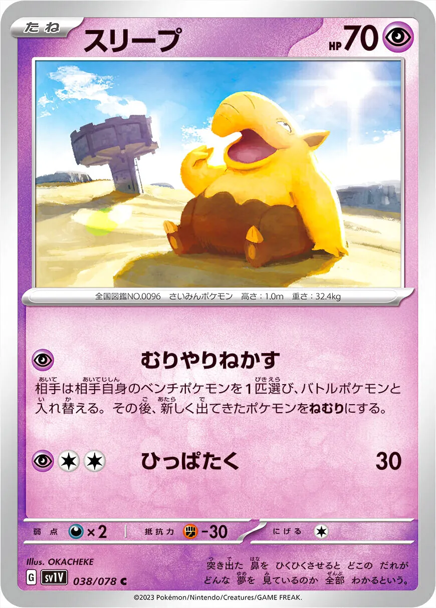 拡張パック「バイオレットex」