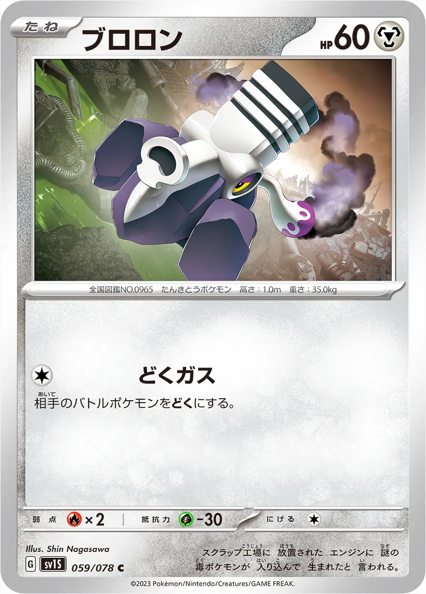 ブロロン