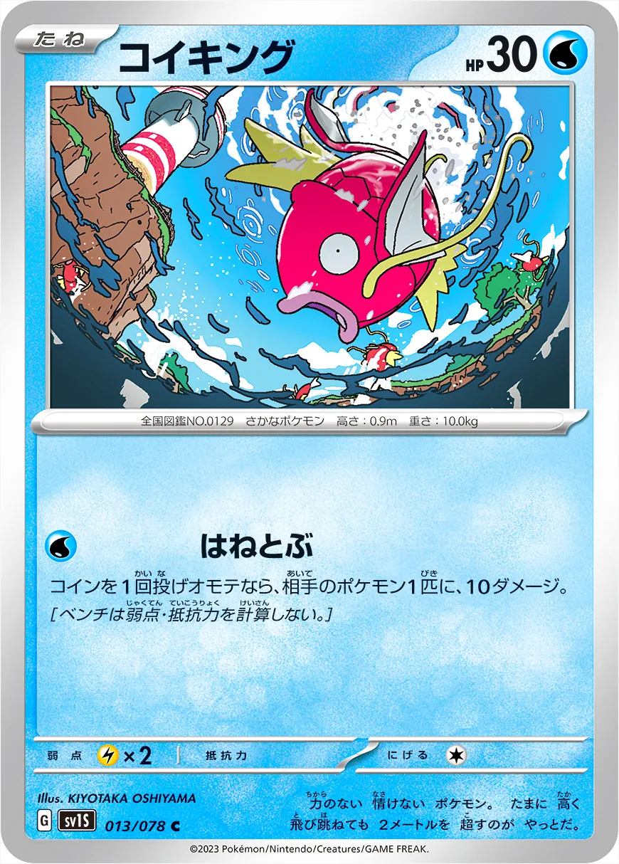 ポケモンカード　コイキング　HP30 初版　153 DP2 ポケモンカード コイキング HP30 初版 153 DP2 Yahoo