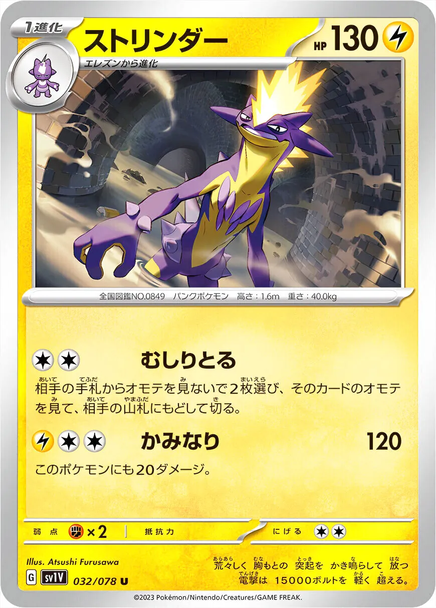 拡張パック「バイオレットex」